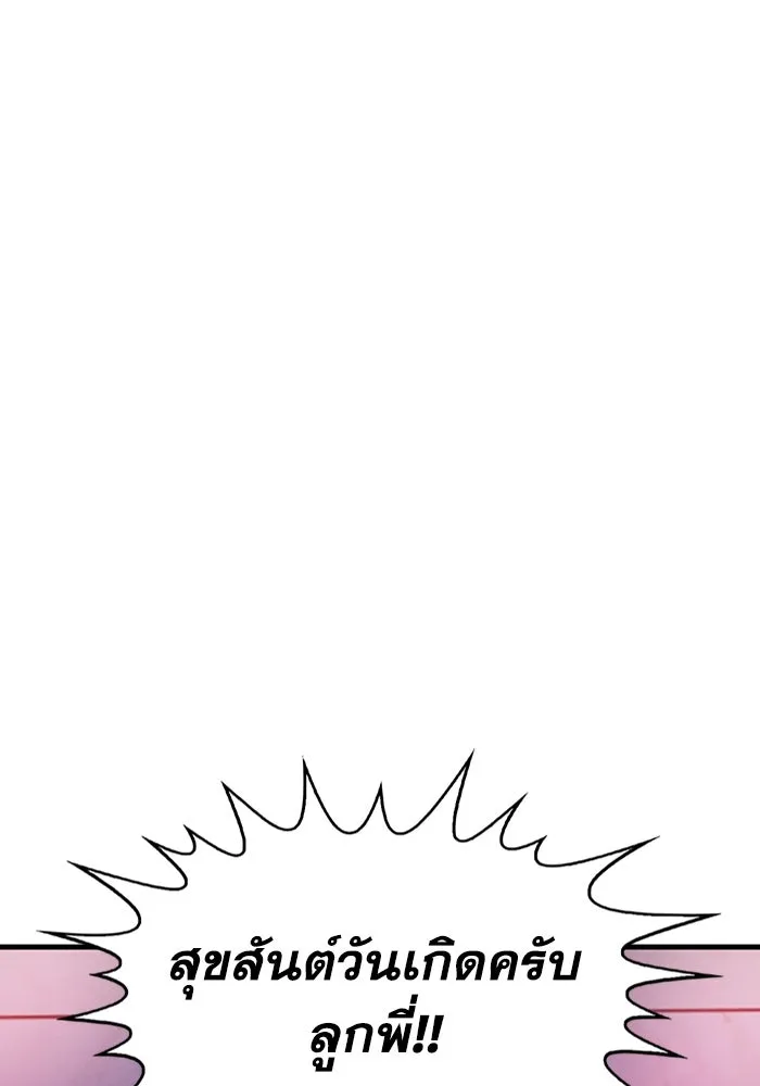 มีนา เกิดมาล่า ตอนที่ 1 รูปที่ 61