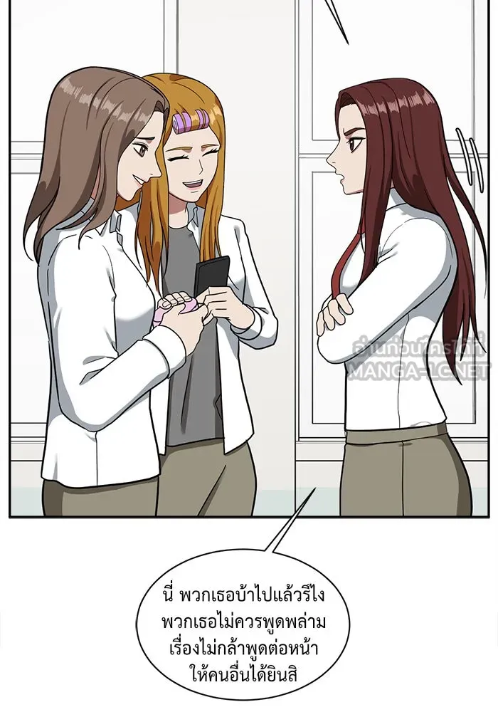 ช่วยเปลี่ยนฉันที ตอนที่ 44. แบซอนจู 10 รูปที่ 132