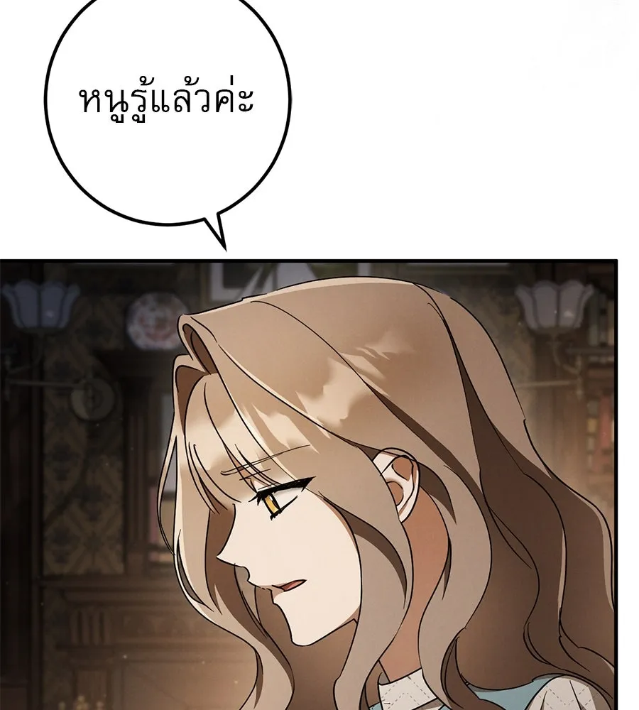 เรือนจำรัก ตอนที่ 70 รูปที่ 137