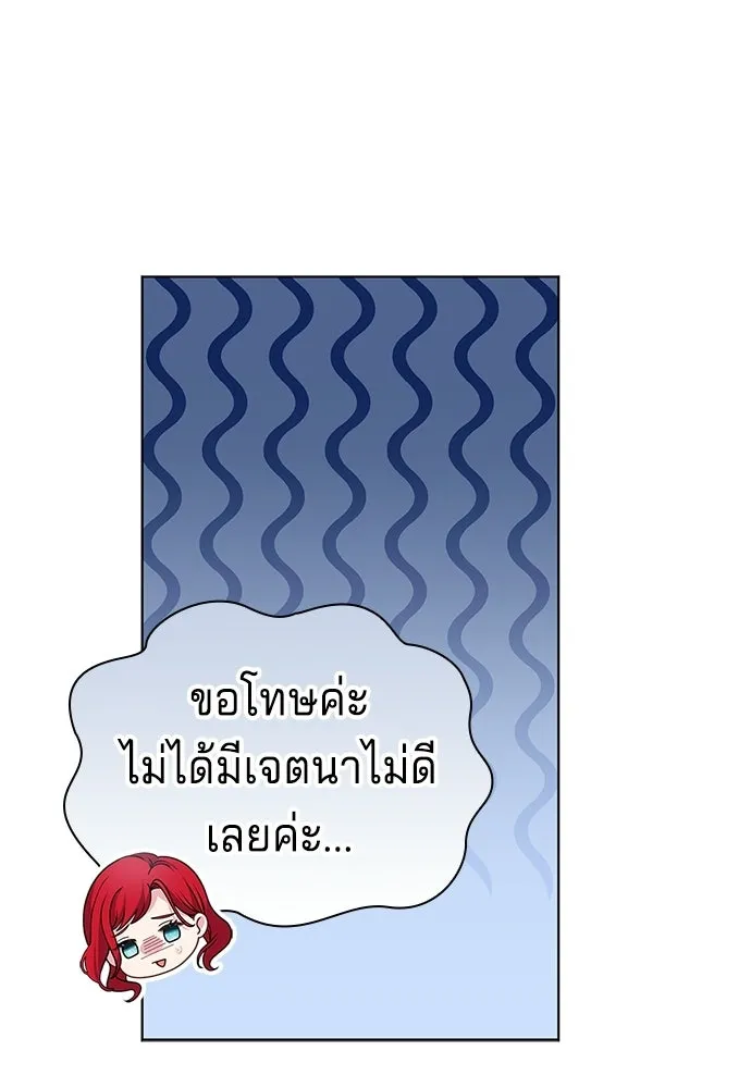 เวทฟื้นฟูได้ผลดีเกินไปแล้ว ตอนที่ 25 รูปที่ 61
