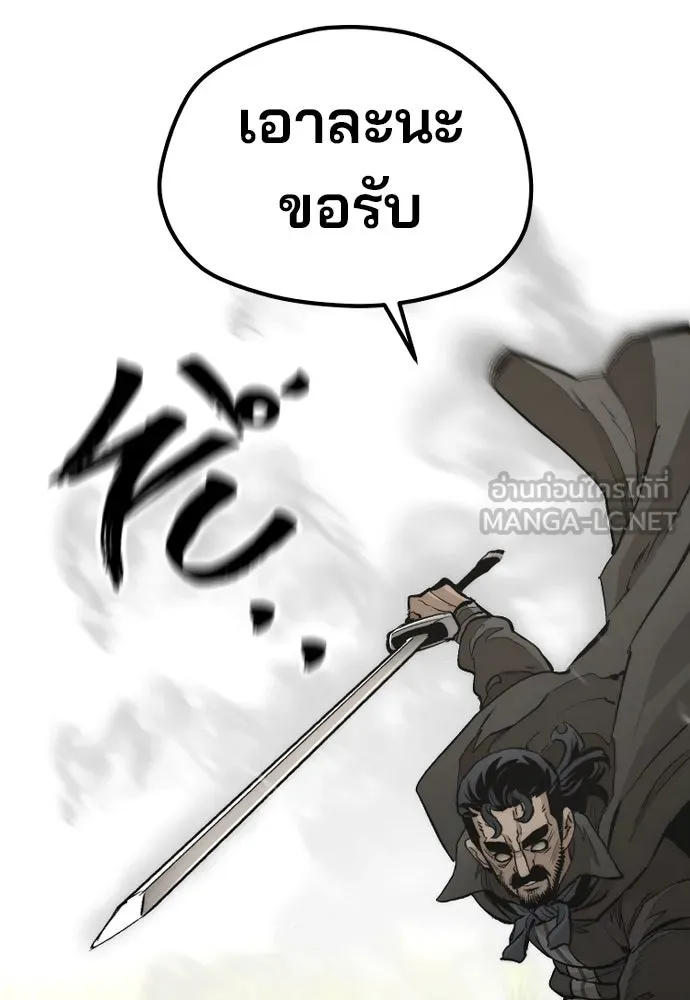 เส้นทางสู่เทพมาร ตอนที่ 114 รูปที่ 78