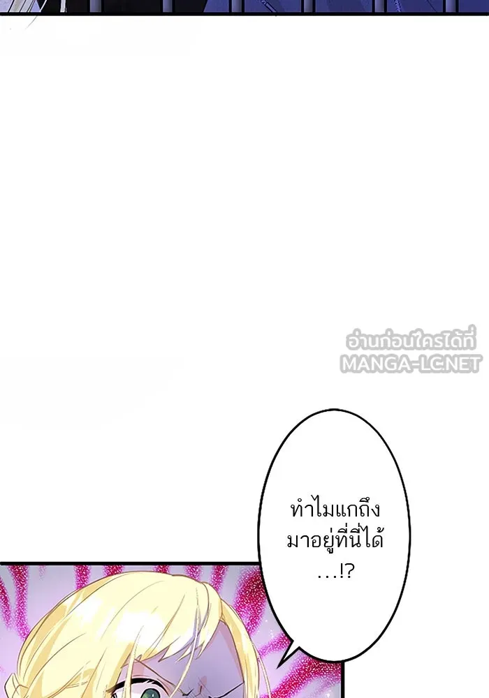 คุณหนูย้อนเวลามาเป็นอัศวิน ตอนที่ 30 รูปที่ 90