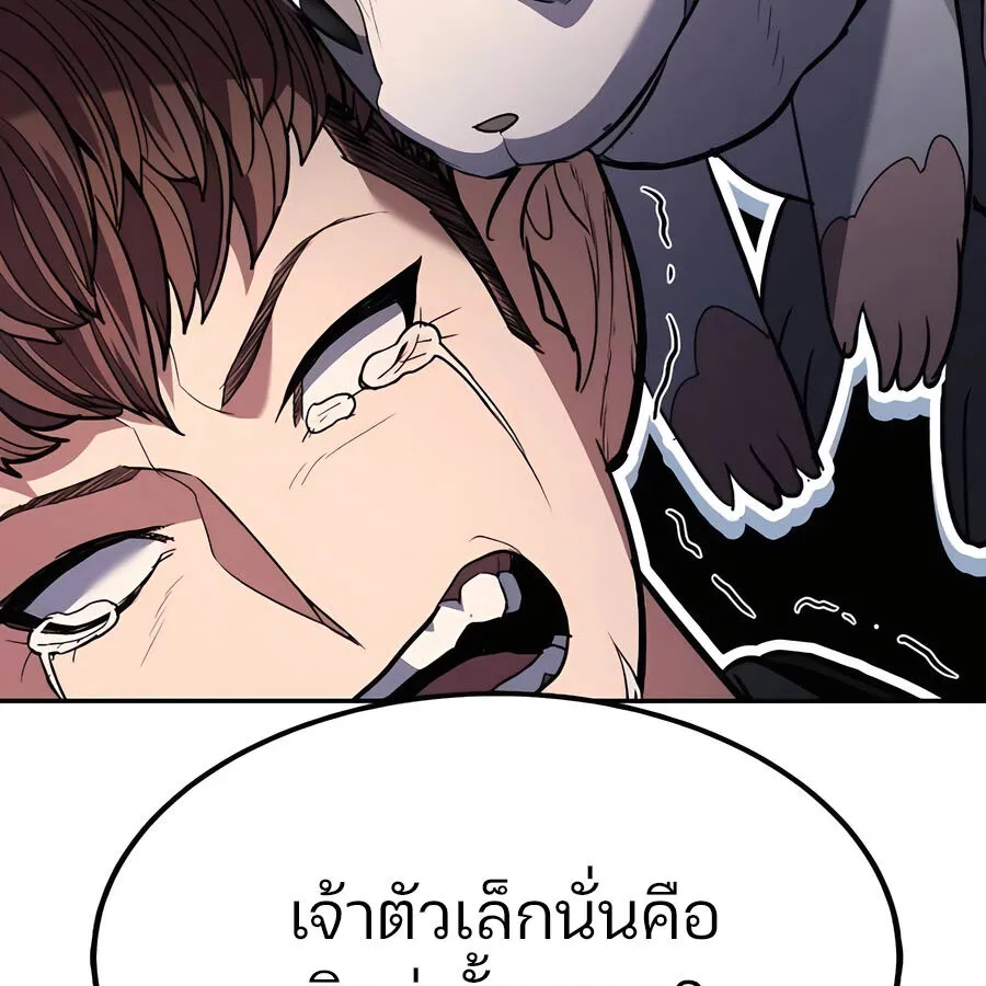 Expelled Hero Is Too Strong ฮ_โร_ผ_แข_งแกร_งถ_กไล_ออกจากก_ลด_อ_นด_บหน_ง ตอนที่ ตอนที่ 30 รูปที่ 66