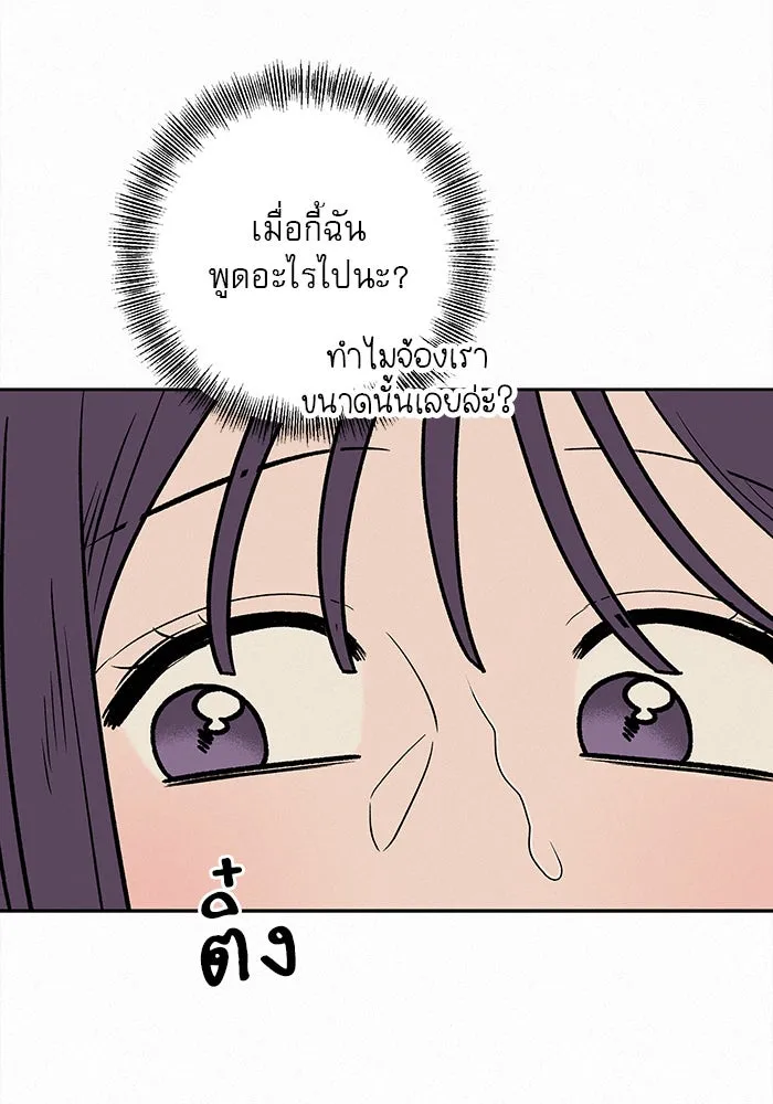 ปฏิบัติการรักวุ่นหัวใจ ตอนที่ 13 รูปที่ 8