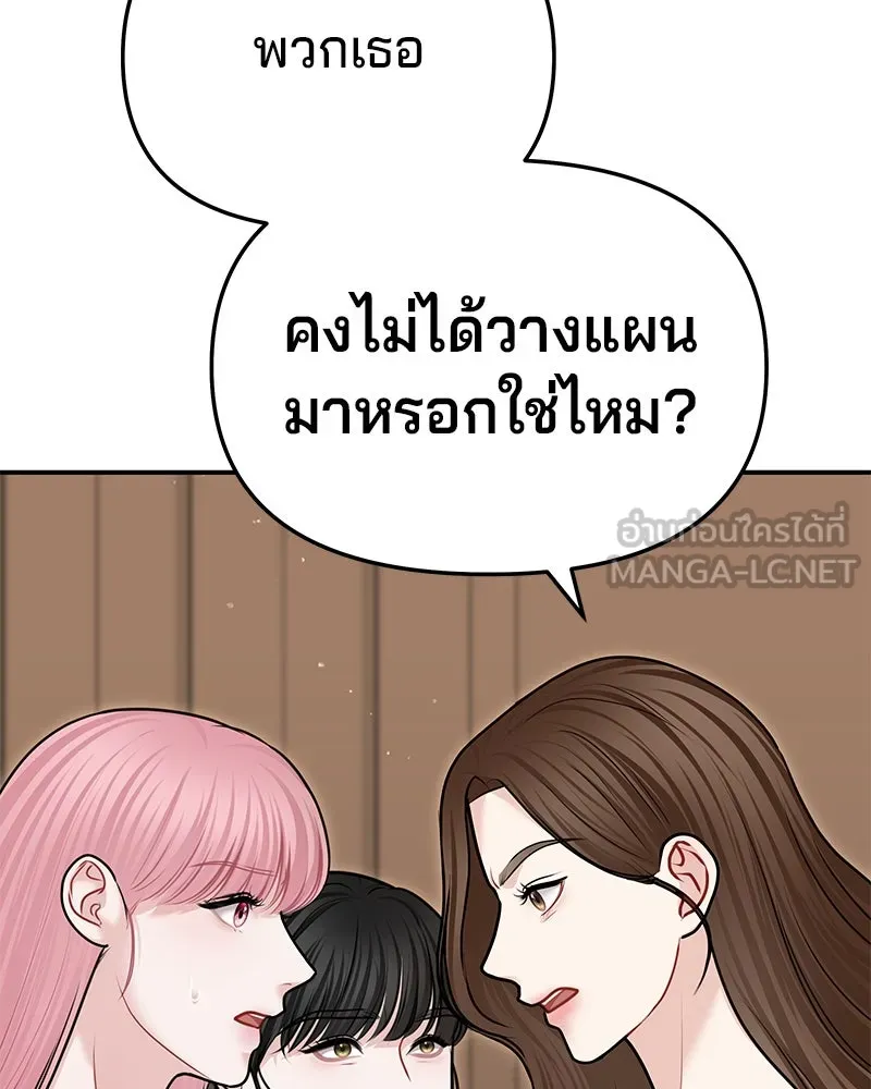 จ้า แม่คนสวย ตอนที่ 40 รูปที่ 66