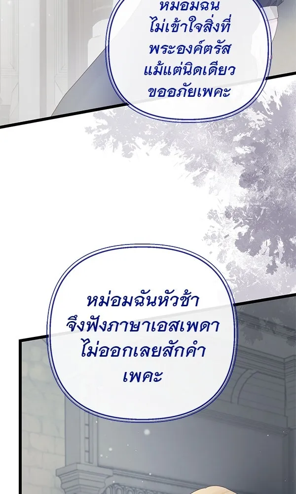 ชีวิตนี้เพื่อเธอ ตอนที่ 11 รูปที่ 44