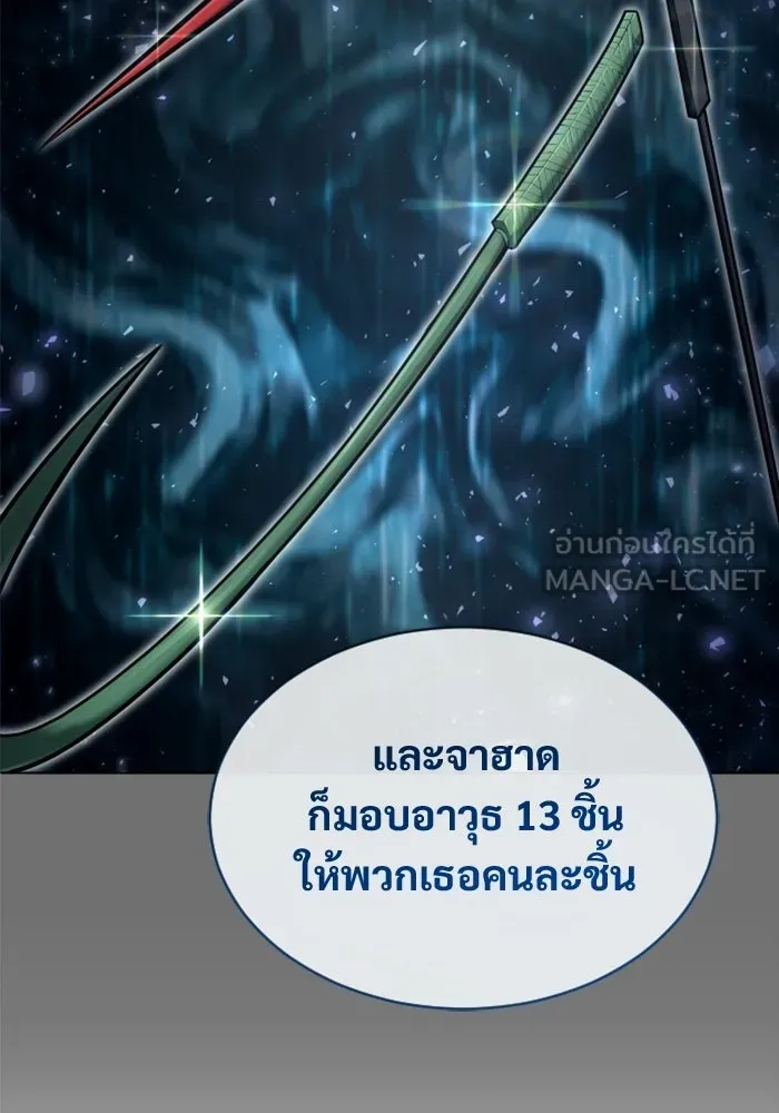 อูเร็ค มาซิโน่ ตอนที่ 52 ฉันจะฆ่ากษัตริย์ให้เอง รูปที่ 15