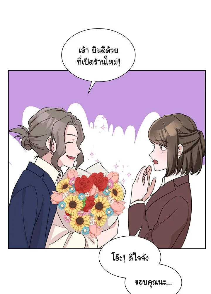 เพลิงแค้นผลาญใจ ตอนที่ 30 รูปที่ 31