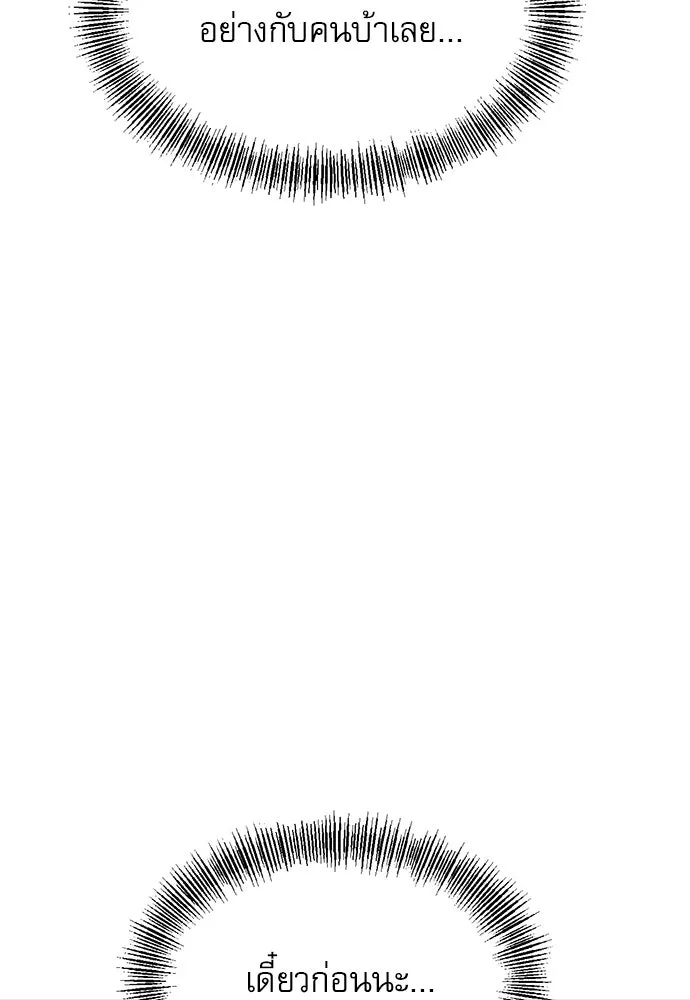 ก็อบลินเลเวล 999 ตอนที่ 19 รูปที่ 112