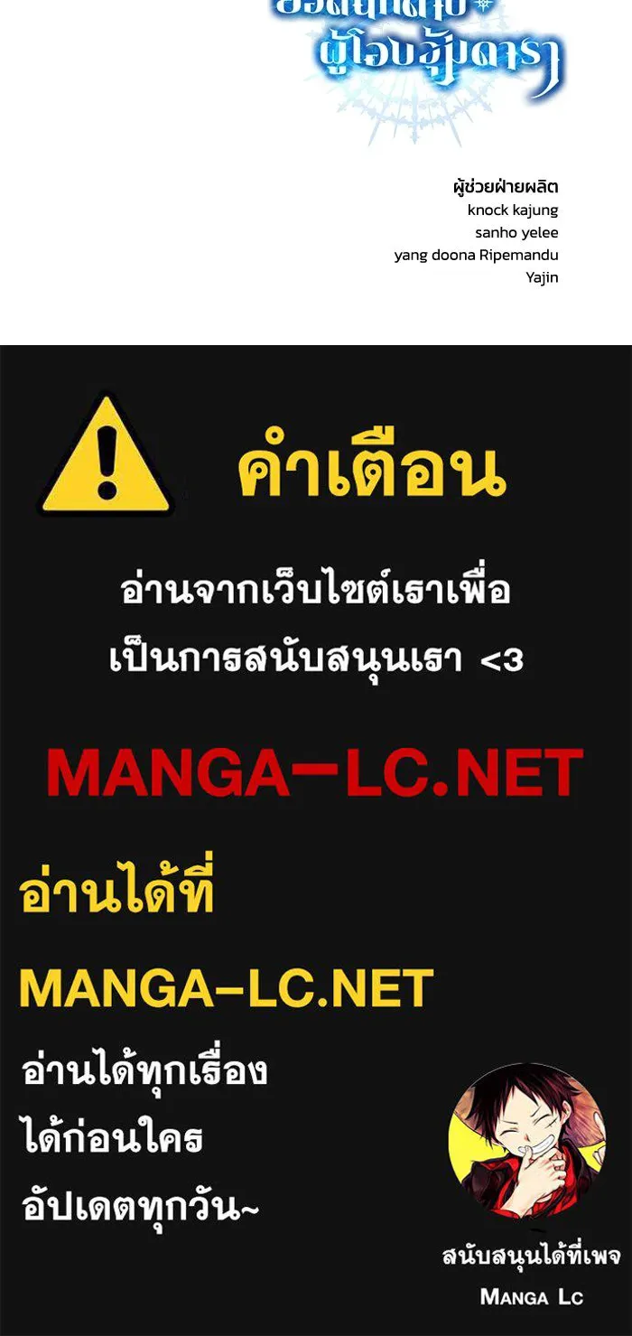 ยอดนักดาบผู้โอบอุ้มดารา ตอนที่ 102 รูปที่ 160