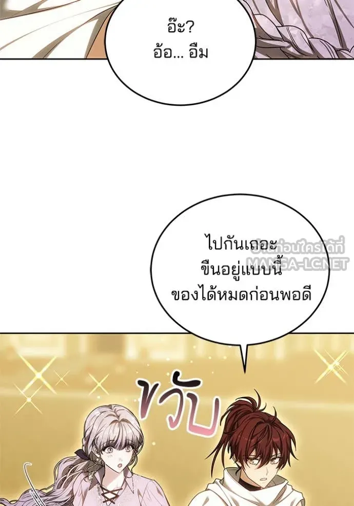 เจ้าสาวอัคนีดำ ตอนที่ 96 รูปที่ 145