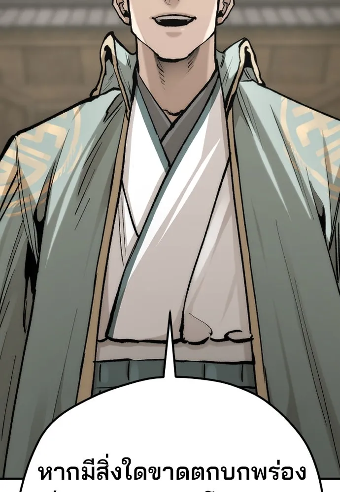 เส้นทางสู่เทพมาร ตอนที่ 133 รูปที่ 121