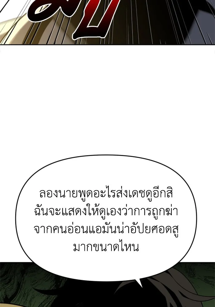 อดีตบอสหอคอย ตอนที่ 13 รูปที่ 124