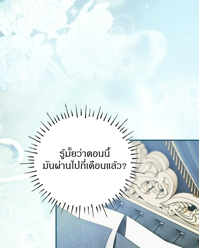 จุ๊บรัก คุณหมาป่า ตอนที่ 24 รูปที่ 127