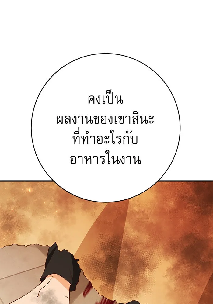 นางร้ายที่ไหนจะมีคุณธรรม ตอนที่ 66 รูปที่ 94