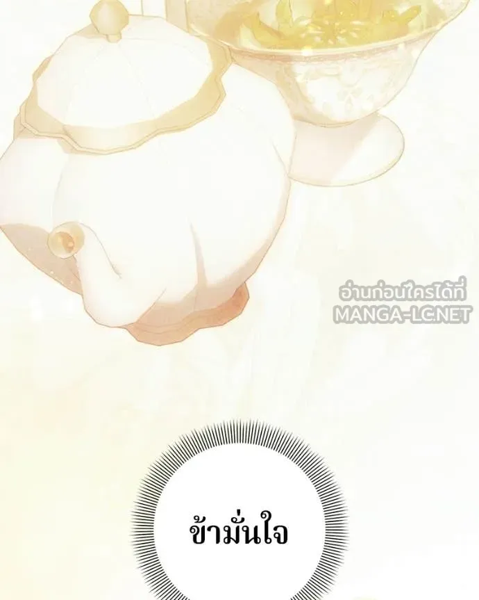 ถ้าเป็นนางร้าย ตอนที่ 53 รูปที่ 129