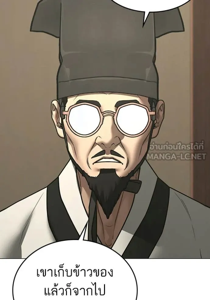 reality ตอนที่ 172 รูปที่ 93