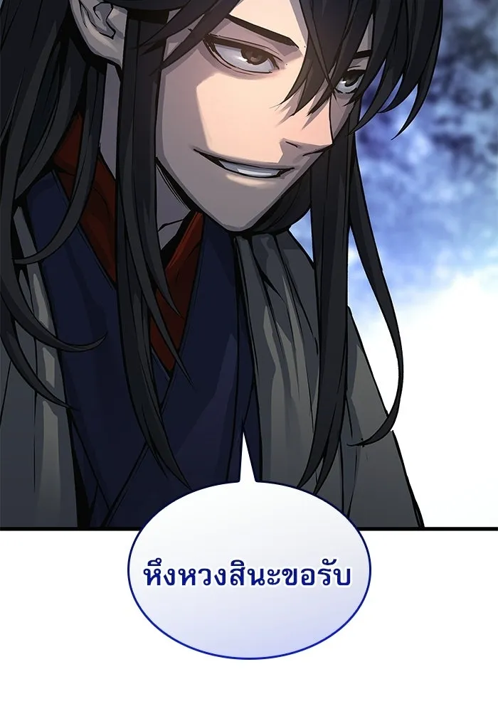 ลับลางลวง ตอนที่ 104 ตัวแปร รูปที่ 41