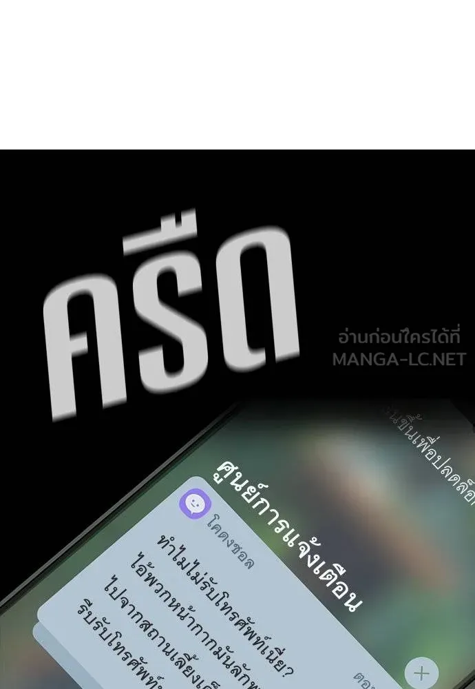 การศึกษาที่แท้จริง ตอนที่ 188 รูปที่ 118