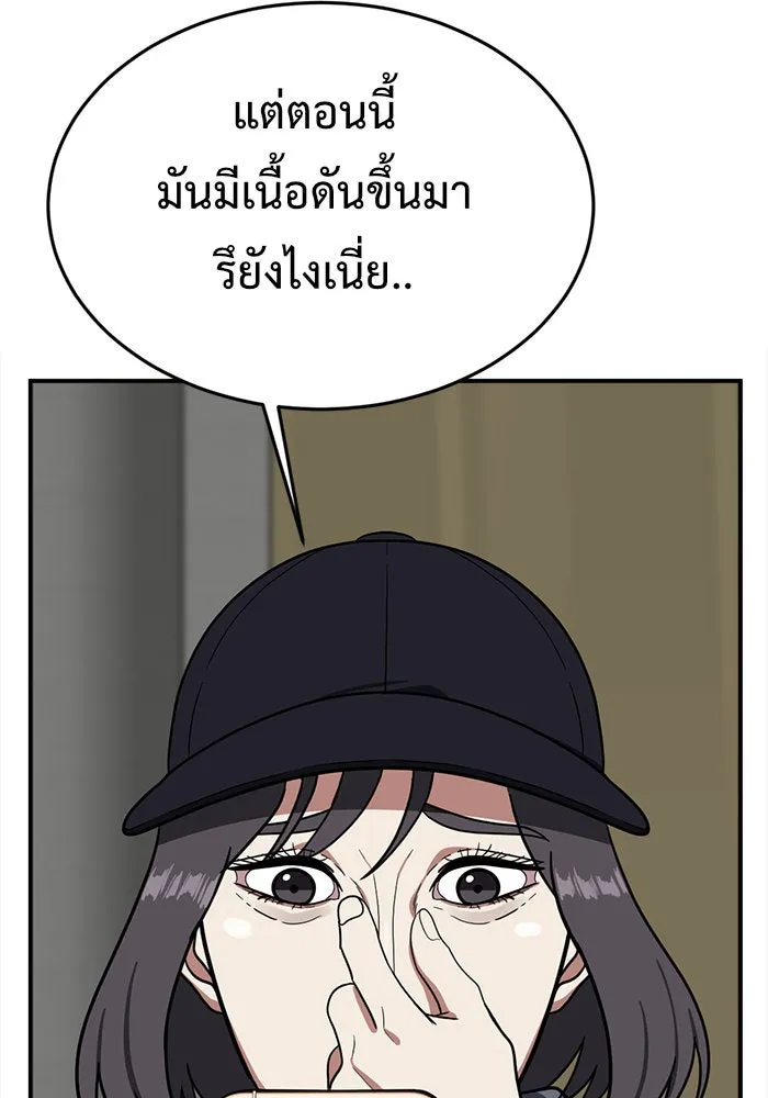 ช่วยเปลี่ยนฉันที ตอนที่ 78. ชิมแชวอน 3 รูปที่ 149