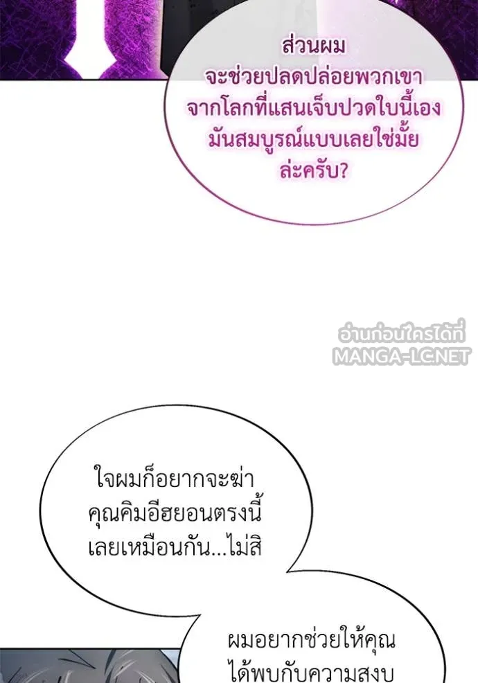 ศึกชิงบัลลังก์เทพเจ้ ตอนที่ 195 รูปที่ 87