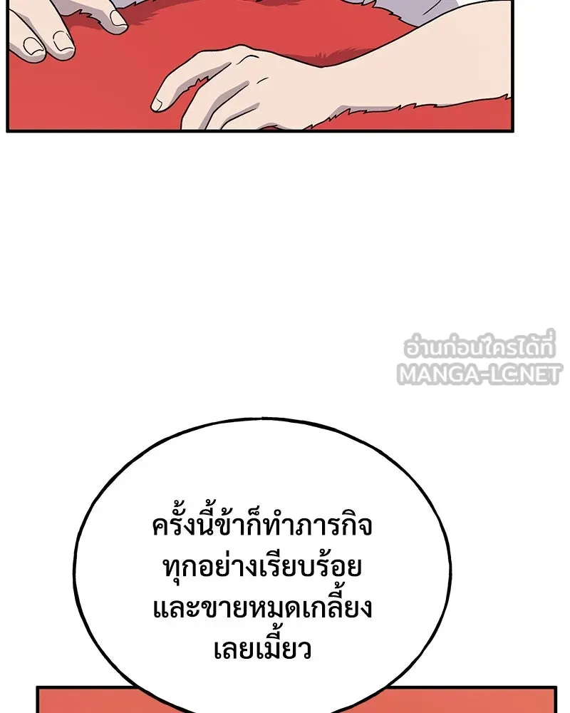 ปลูกผักพิชิตหอคอย ตอนที่ 28 รูปที่ 132