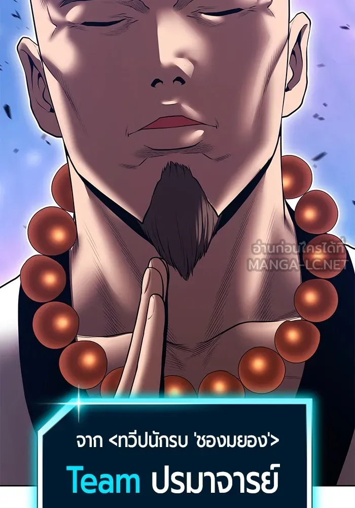 +99 ท่อนไม้พร้อมบวก ตอนที่ 43 ผู้เข้าชิง (3) รูปที่ 366