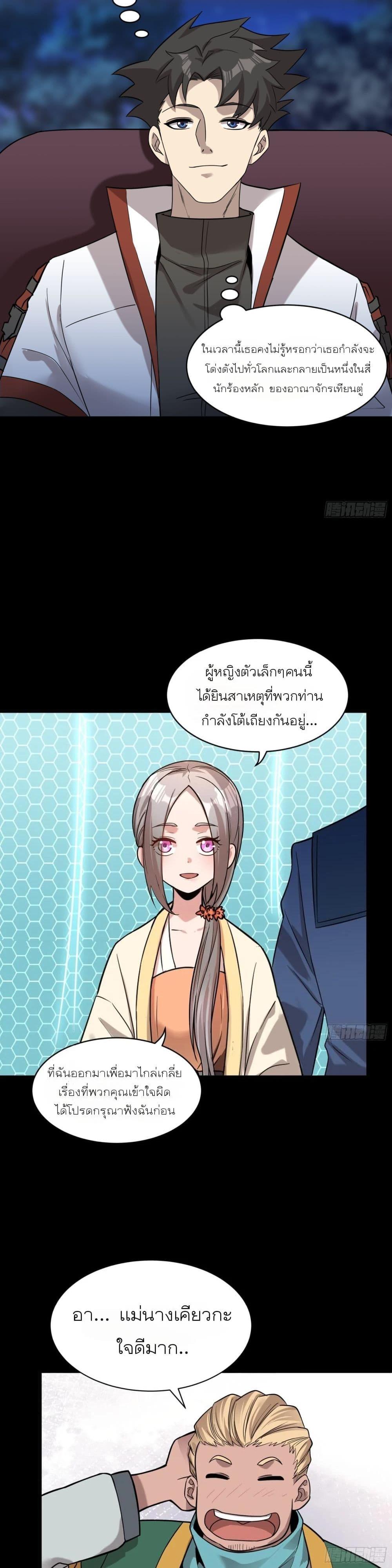 Manga-lc-com อ่านมังงะ อ่านการ์ตูน ออนไลน์ ฟรี Legend of Star General ตอนที่ 1 2 3 4 5 6 7 8 9 10 11 12 13 14 ฟรี ไม่มีโฆษณา Manga-lc - อ่าน มังงะ อ่าน การ์ตูน ออนไลน์ อ่านมังงะ ฟรี