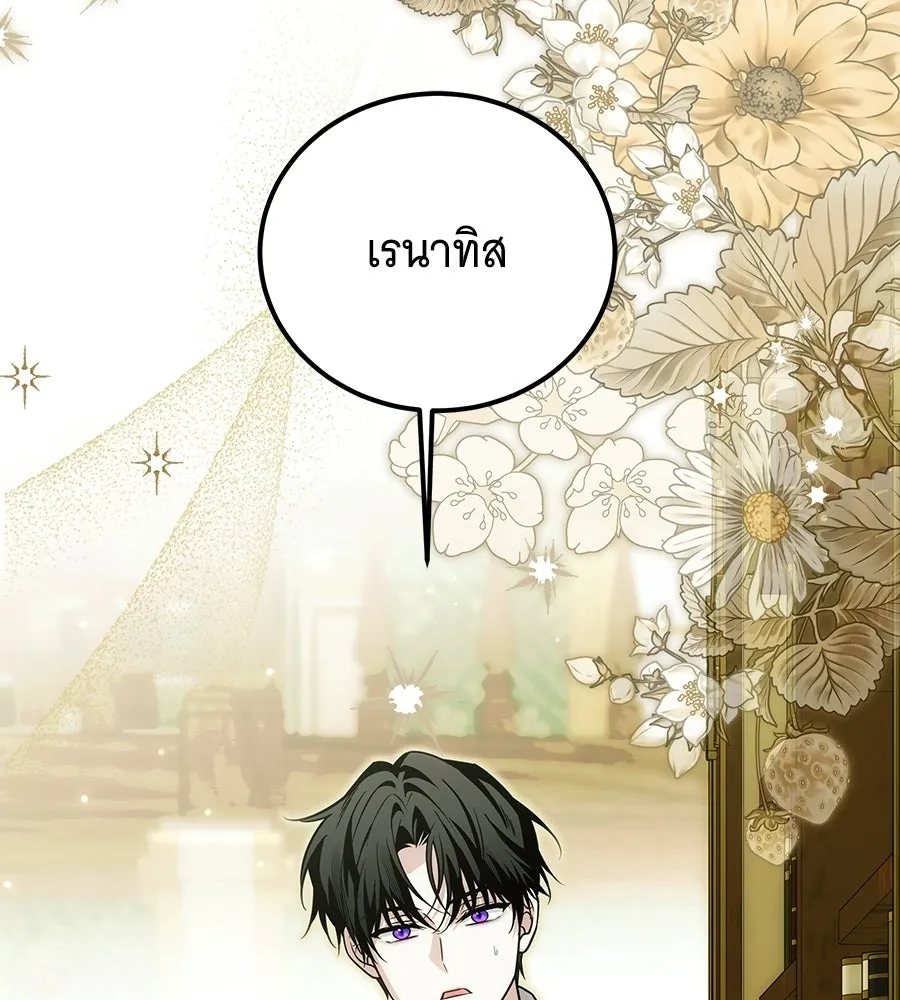 เปลี่ยนบทร้ายให้เป็นบทรัก ตอนที่ 74 รูปที่ 71