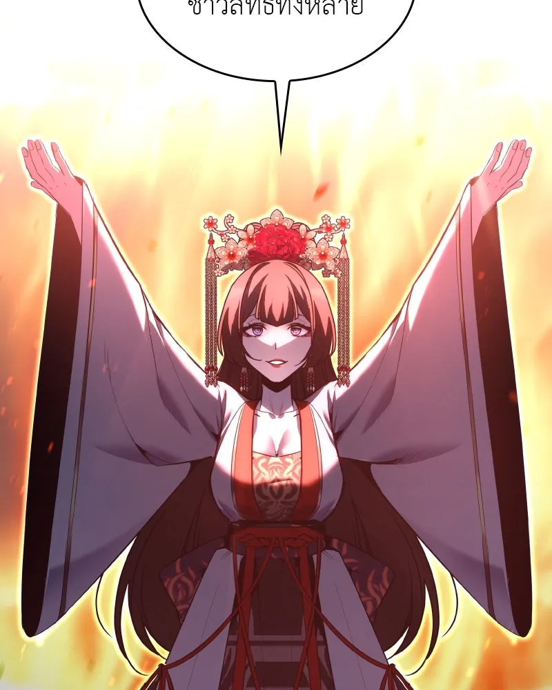 เกิดอีกทีเป็นว่าที่ประมุขลัทธิมาร ตอนที่ 79 รูปที่ 43