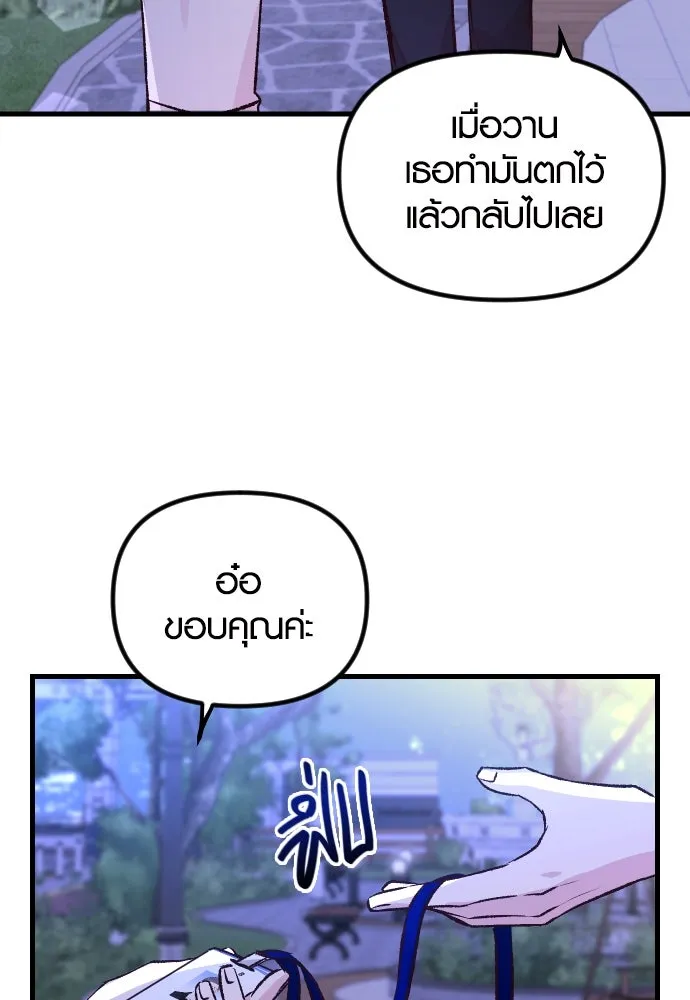 รักกันคนละครึ่งทาง ตอนที่ 3 รูปที่ 40