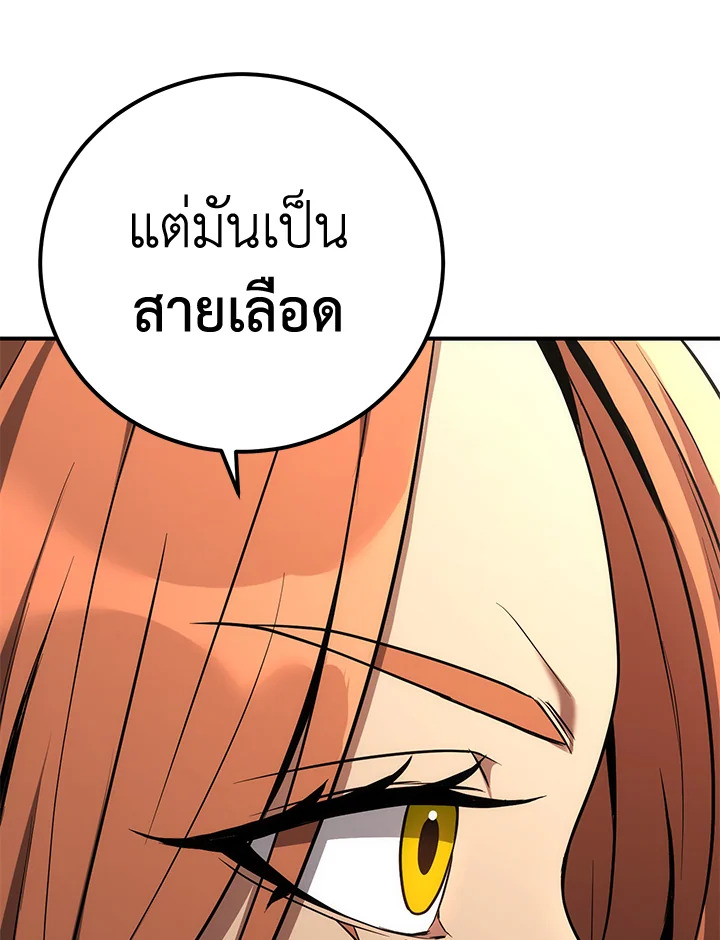 พลทหารโครงกระดูกผู้ม ตอนที่ 159 รูปที่ 108