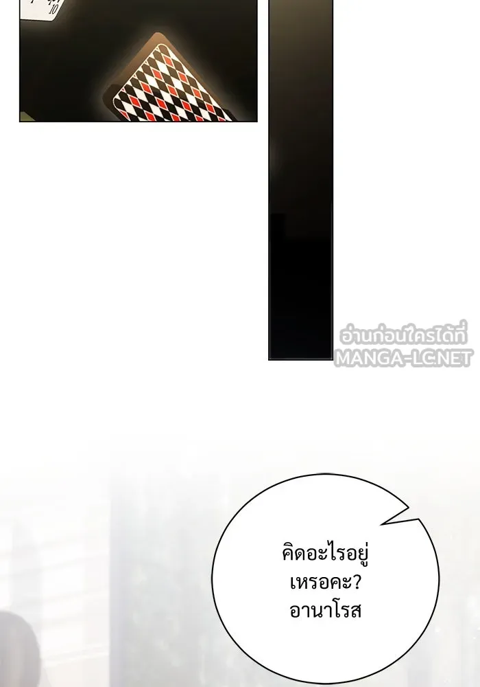 แด่ชู้รักของสามี ตอนที่ 38 รูปที่ 87