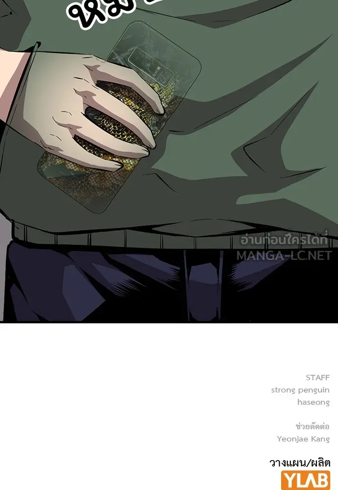 King Game ตอนที่ 34 ควักจีกัง...โดนจับเรอะ! รูปที่ 138