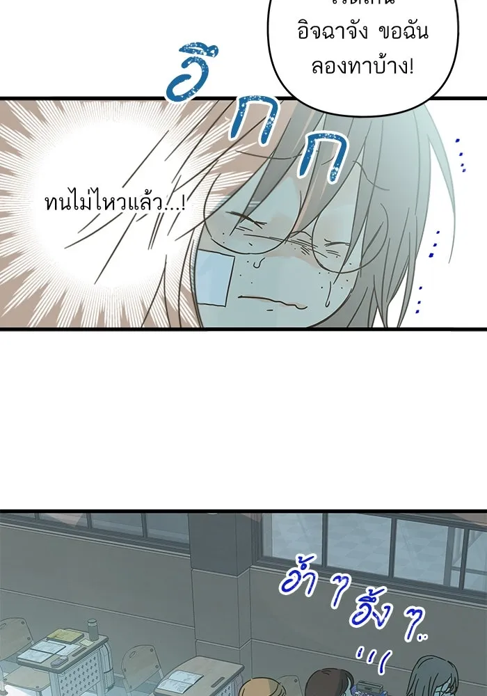 ฉันมันร้าย หรือเพราะโลกไม่น่ารัก ตอนที่ 161 รูปที่ 76