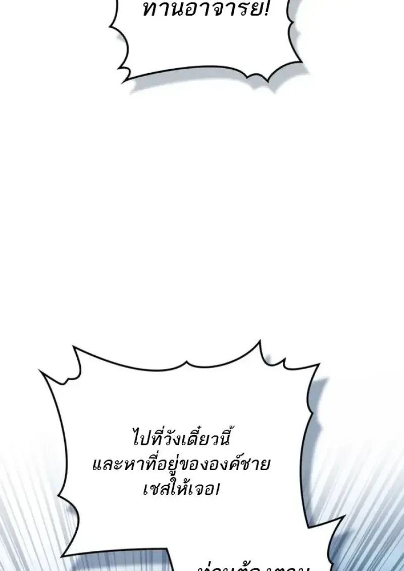 Reborn as the Enemy Prince เก_ดใหม_เป_นเจ_าชายในประเทศศ_ตร_ ตอนที่ ตอนที่ 87 รูปที่ 82