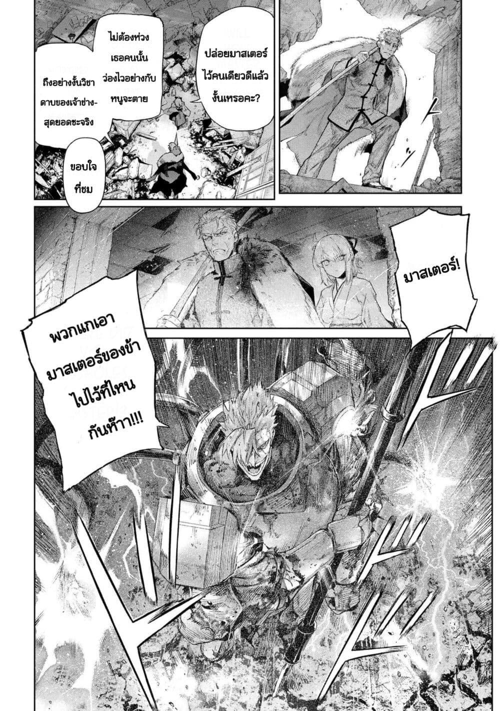 Manga-lc-com อ่านมังงะ อ่านการ์ตูน ออนไลน์ ฟรี FateType Redline ตอนที่ 1 2 3 4 5 6 7 8 9 10 11 12 13 14 ฟรี ไม่มีโฆษณา Manga-lc - อ่าน มังงะ อ่าน การ์ตูน ออนไลน์ อ่านมังงะ ฟรี