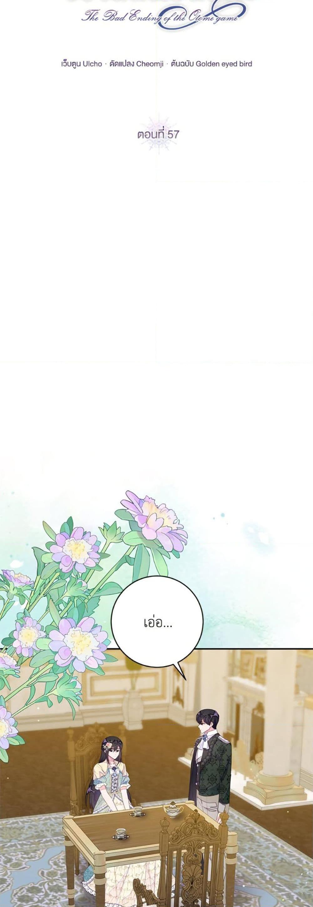 Manga-lc-com อ่านมังงะ อ่านการ์ตูน ออนไลน์ ฟรี The Bad Ending Of The Otome Game ตอนที่ 1 2 3 4 5 6 7 8 9 10 11 12 13 14 ฟรี ไม่มีโฆษณา Manga-lc - อ่าน มังงะ อ่าน การ์ตูน ออนไลน์ อ่านมังงะ ฟรี