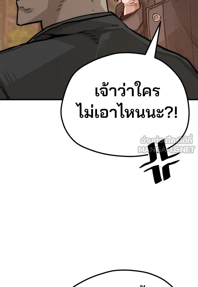 เส้นทางสู่เทพมาร ตอนที่ 74 รูปที่ 18