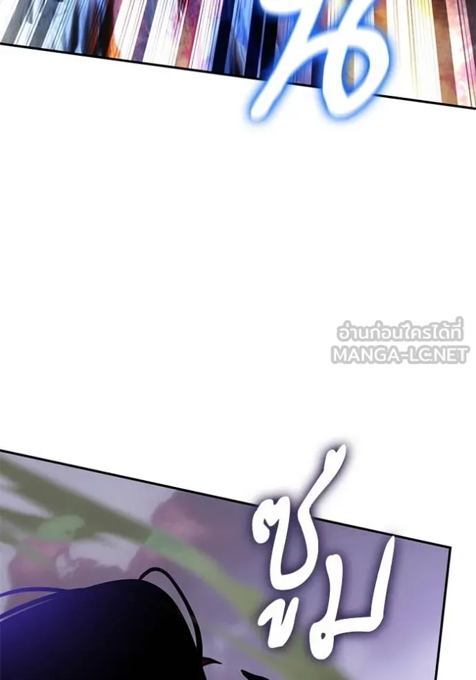 Return to Player ตอนที่ 196 รูปที่ 3