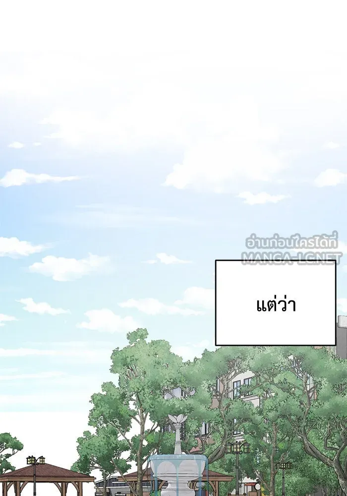 ช่วยเปลี่ยนฉันที ตอนที่ 159. ซองคโยบิน 8 รูปที่ 90