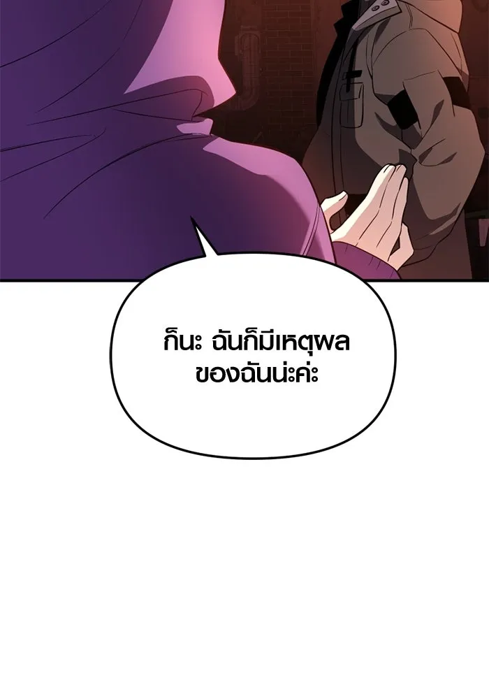 พลิกชะตาคว้าไอเทมระดับเทพ ตอนที่ 57 คดีการหายตัวในรั้วอคาเดมี่ (1) รูปที่ 119