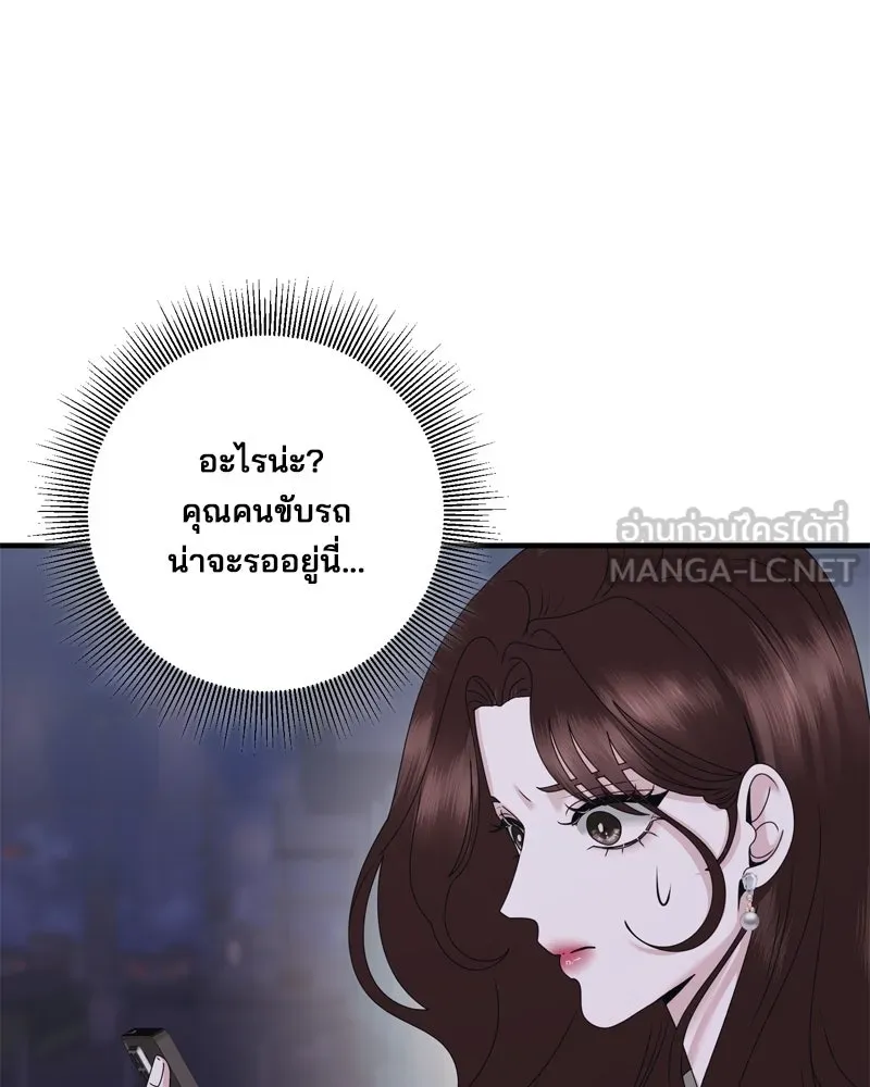 สามีที่ไม่ได้ขอ ตอนที่ 57 รูปที่ 150