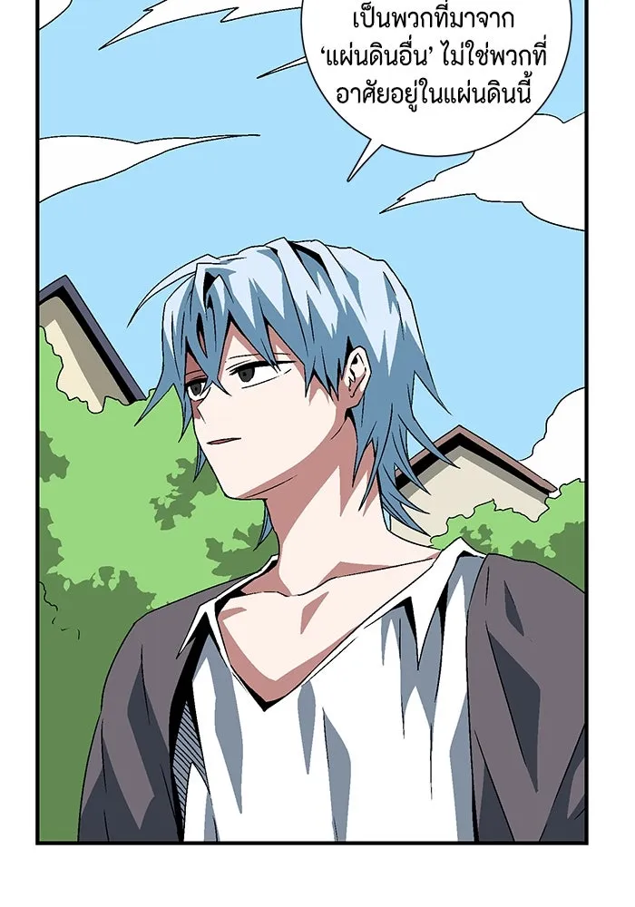 หนึ่งก้าวสู่เจ้ามาร ตอนที่ 35 ราชา (6) รูปที่ 76