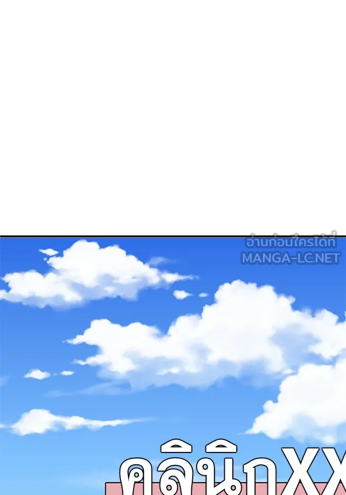 ช่วยเปลี่ยนฉันที ตอนที่ 77. ชิมแชวอน 2 รูปที่ 162