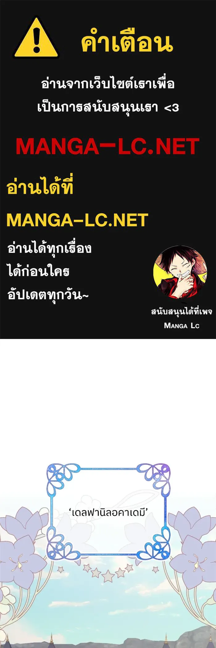 ครอบครัวสามีเห็นทีจะคลั่งรัก ตอนที่ 18 รูปที่ 1