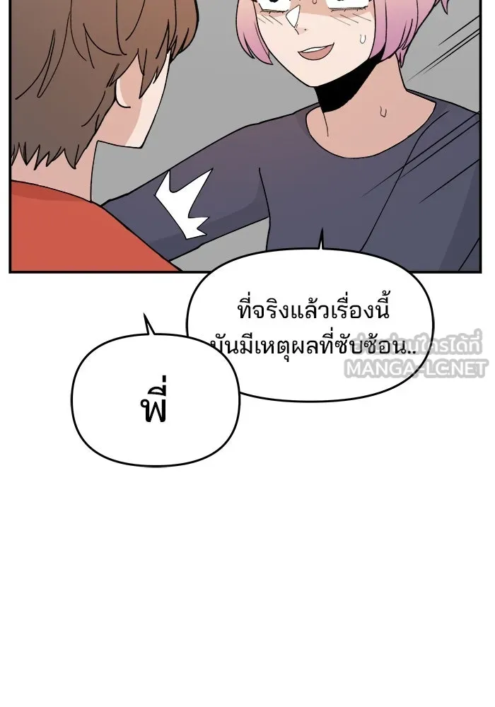 ห้องเรียนสาวแสบ ตอนที่ 36 รูปที่ 63