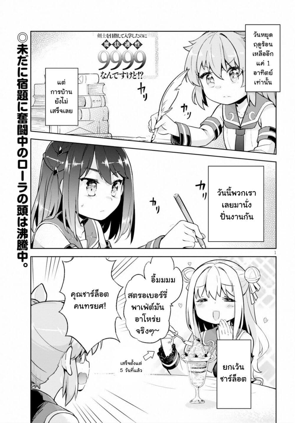 Manga-lc-com อ่านมังงะ อ่านการ์ตูน ออนไลน์ ฟรี Kenshi o Mezashite Nyugaku Shitanoni Maho Tekisei 9999 Nandesukedo! ตอนที่ 1 2 3 4 5 6 7 8 9 10 11 12 13 14 ฟรี ไม่มีโฆษณา Manga-lc - อ่าน มังงะ อ่าน การ์ตูน ออนไลน์ อ่านมังงะ ฟรี