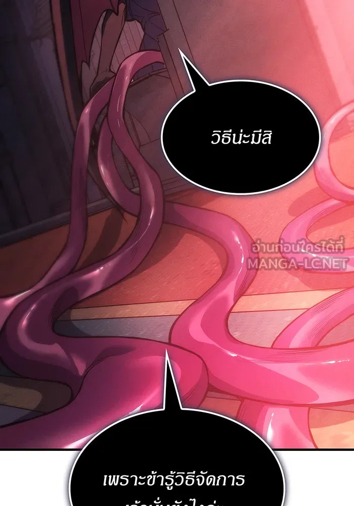 เกิดใหม่พร้อมพลังแห่งราชัน ตอนที่ 110 รูปที่ 36