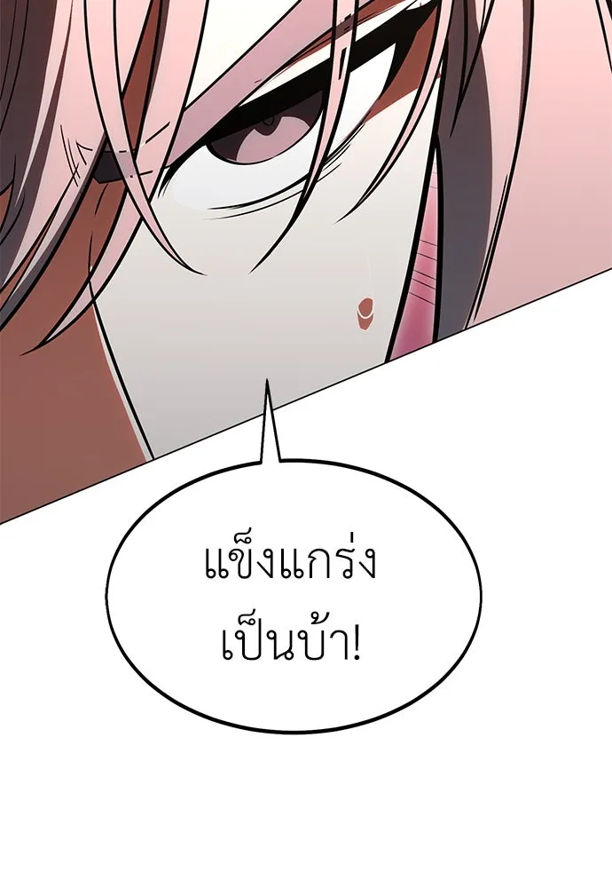 ไอ้เพลเยอร์นั่น ฉันฆ่ามันเอง ตอนที่ 12 รูปที่ 179